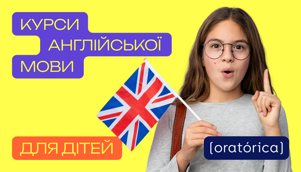 Як обрати курси англійської для дитини та не витратити гроші й час даремно